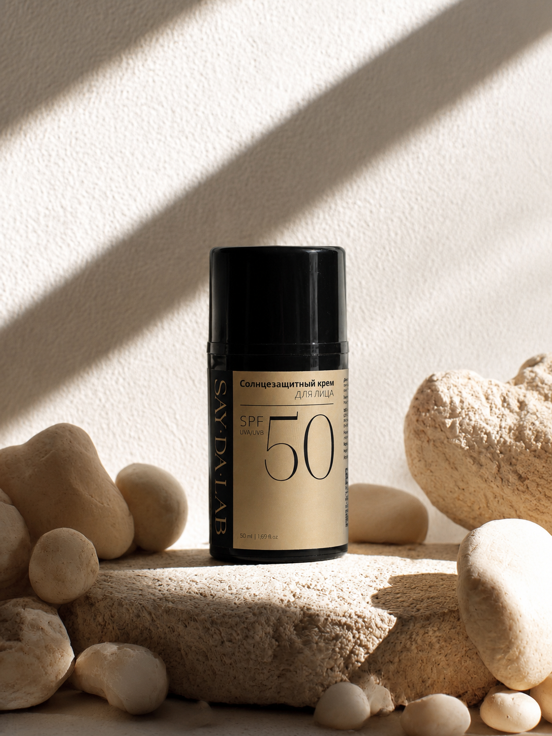 Солнцезащитный крем для лица SPF 50